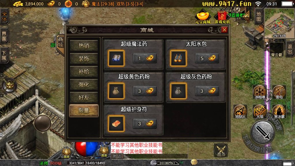 图片[31]源码下载-游戏源码下载-手机游戏源码下载-手机游戏服务端下载-服务端下载-游戏服务端下载-页游服务端下载-页游私服-端游私服-手游私服-游戏私服-网站源码下载-架设工具下载-私服下载【漫威火龙五大陆修复版】战神引擎[白猪2]源码下载-游戏源码下载-手机游戏源码下载-手机游戏服务端下载-服务端下载-游戏服务端下载-页游服务端下载-页游私服-端游私服-手游私服-游戏私服-网站源码下载-架设工具下载-私服下载久似妖气源码网