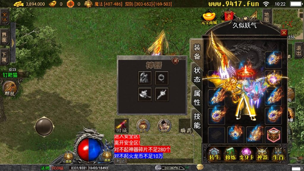 图片[12]源码下载-游戏源码下载-手机游戏源码下载-手机游戏服务端下载-服务端下载-游戏服务端下载-页游服务端下载-页游私服-端游私服-手游私服-游戏私服-网站源码下载-架设工具下载-私服下载【漫威火龙五大陆修复版】战神引擎[白猪2]源码下载-游戏源码下载-手机游戏源码下载-手机游戏服务端下载-服务端下载-游戏服务端下载-页游服务端下载-页游私服-端游私服-手游私服-游戏私服-网站源码下载-架设工具下载-私服下载久似妖气源码网