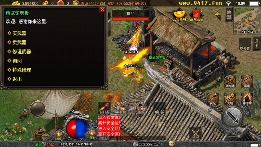 图片[15]源码下载-游戏源码下载-手机游戏源码下载-手机游戏服务端下载-服务端下载-游戏服务端下载-页游服务端下载-页游私服-端游私服-手游私服-游戏私服-网站源码下载-架设工具下载-私服下载【漫威火龙五大陆修复版】战神引擎[白猪2]源码下载-游戏源码下载-手机游戏源码下载-手机游戏服务端下载-服务端下载-游戏服务端下载-页游服务端下载-页游私服-端游私服-手游私服-游戏私服-网站源码下载-架设工具下载-私服下载久似妖气源码网