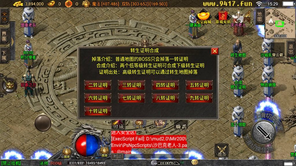 图片[40]源码下载-游戏源码下载-手机游戏源码下载-手机游戏服务端下载-服务端下载-游戏服务端下载-页游服务端下载-页游私服-端游私服-手游私服-游戏私服-网站源码下载-架设工具下载-私服下载【漫威火龙五大陆修复版】战神引擎[白猪2]源码下载-游戏源码下载-手机游戏源码下载-手机游戏服务端下载-服务端下载-游戏服务端下载-页游服务端下载-页游私服-端游私服-手游私服-游戏私服-网站源码下载-架设工具下载-私服下载久似妖气源码网