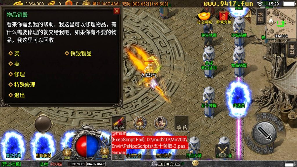 图片[41]源码下载-游戏源码下载-手机游戏源码下载-手机游戏服务端下载-服务端下载-游戏服务端下载-页游服务端下载-页游私服-端游私服-手游私服-游戏私服-网站源码下载-架设工具下载-私服下载【漫威火龙五大陆修复版】战神引擎[白猪2]源码下载-游戏源码下载-手机游戏源码下载-手机游戏服务端下载-服务端下载-游戏服务端下载-页游服务端下载-页游私服-端游私服-手游私服-游戏私服-网站源码下载-架设工具下载-私服下载久似妖气源码网