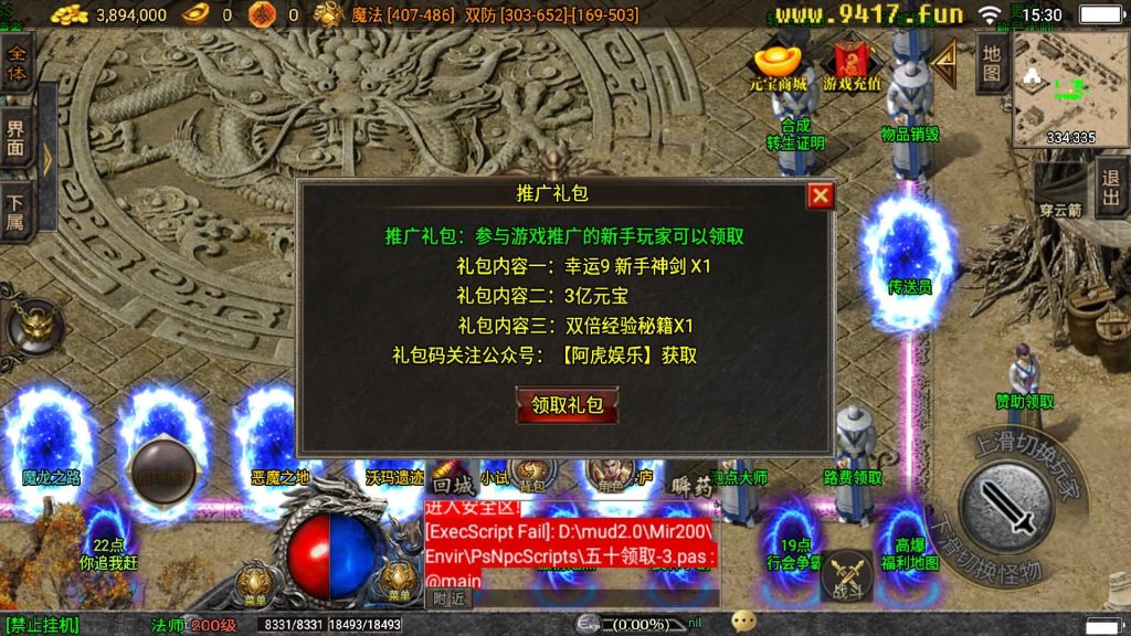 图片[43]源码下载-游戏源码下载-手机游戏源码下载-手机游戏服务端下载-服务端下载-游戏服务端下载-页游服务端下载-页游私服-端游私服-手游私服-游戏私服-网站源码下载-架设工具下载-私服下载【漫威火龙五大陆修复版】战神引擎[白猪2]源码下载-游戏源码下载-手机游戏源码下载-手机游戏服务端下载-服务端下载-游戏服务端下载-页游服务端下载-页游私服-端游私服-手游私服-游戏私服-网站源码下载-架设工具下载-私服下载久似妖气源码网