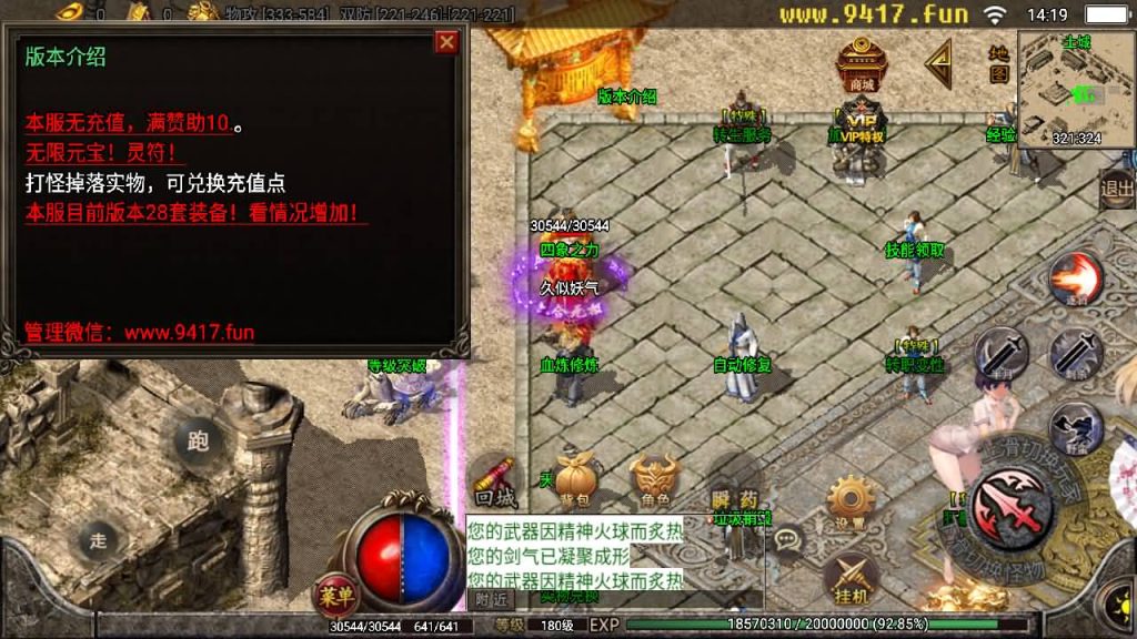 图片[10]源码下载-游戏源码下载-手机游戏源码下载-手机游戏服务端下载-服务端下载-游戏服务端下载-页游服务端下载-页游私服-端游私服-手游私服-游戏私服-网站源码下载-架设工具下载-私服下载【黑龙忘忧单职业三大陆】战神引擎[白猪2]源码下载-游戏源码下载-手机游戏源码下载-手机游戏服务端下载-服务端下载-游戏服务端下载-页游服务端下载-页游私服-端游私服-手游私服-游戏私服-网站源码下载-架设工具下载-私服下载久似妖气源码网