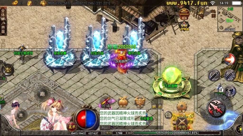 图片[8]源码下载-游戏源码下载-手机游戏源码下载-手机游戏服务端下载-服务端下载-游戏服务端下载-页游服务端下载-页游私服-端游私服-手游私服-游戏私服-网站源码下载-架设工具下载-私服下载【黑龙忘忧单职业三大陆】战神引擎[白猪2]源码下载-游戏源码下载-手机游戏源码下载-手机游戏服务端下载-服务端下载-游戏服务端下载-页游服务端下载-页游私服-端游私服-手游私服-游戏私服-网站源码下载-架设工具下载-私服下载久似妖气源码网