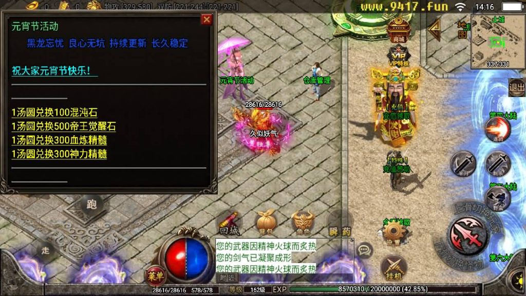 图片[7]源码下载-游戏源码下载-手机游戏源码下载-手机游戏服务端下载-服务端下载-游戏服务端下载-页游服务端下载-页游私服-端游私服-手游私服-游戏私服-网站源码下载-架设工具下载-私服下载【黑龙忘忧单职业三大陆】战神引擎[白猪2]源码下载-游戏源码下载-手机游戏源码下载-手机游戏服务端下载-服务端下载-游戏服务端下载-页游服务端下载-页游私服-端游私服-手游私服-游戏私服-网站源码下载-架设工具下载-私服下载久似妖气源码网