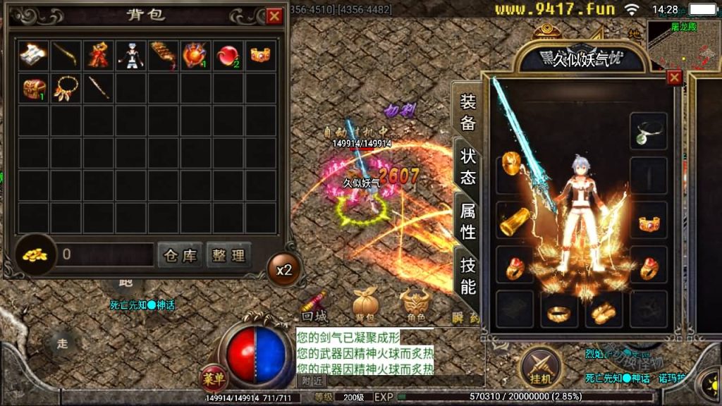 图片[23]源码下载-游戏源码下载-手机游戏源码下载-手机游戏服务端下载-服务端下载-游戏服务端下载-页游服务端下载-页游私服-端游私服-手游私服-游戏私服-网站源码下载-架设工具下载-私服下载【黑龙忘忧单职业三大陆】战神引擎[白猪2]源码下载-游戏源码下载-手机游戏源码下载-手机游戏服务端下载-服务端下载-游戏服务端下载-页游服务端下载-页游私服-端游私服-手游私服-游戏私服-网站源码下载-架设工具下载-私服下载久似妖气源码网