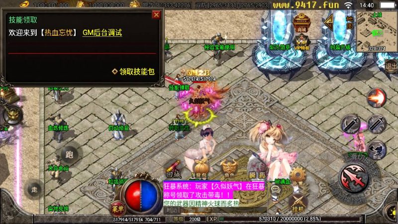 【黑龙忘忧单职业三大陆】战神引擎[白猪2]源码下载-游戏源码下载-手机游戏源码下载-手机游戏服务端下载-服务端下载-游戏服务端下载-页游服务端下载-页游私服-端游私服-手游私服-游戏私服-网站源码下载-架设工具下载-私服下载久似妖气源码网