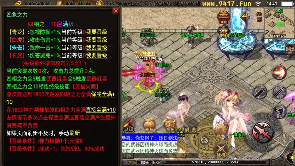 图片[28]源码下载-游戏源码下载-手机游戏源码下载-手机游戏服务端下载-服务端下载-游戏服务端下载-页游服务端下载-页游私服-端游私服-手游私服-游戏私服-网站源码下载-架设工具下载-私服下载【黑龙忘忧单职业三大陆】战神引擎[白猪2]源码下载-游戏源码下载-手机游戏源码下载-手机游戏服务端下载-服务端下载-游戏服务端下载-页游服务端下载-页游私服-端游私服-手游私服-游戏私服-网站源码下载-架设工具下载-私服下载久似妖气源码网