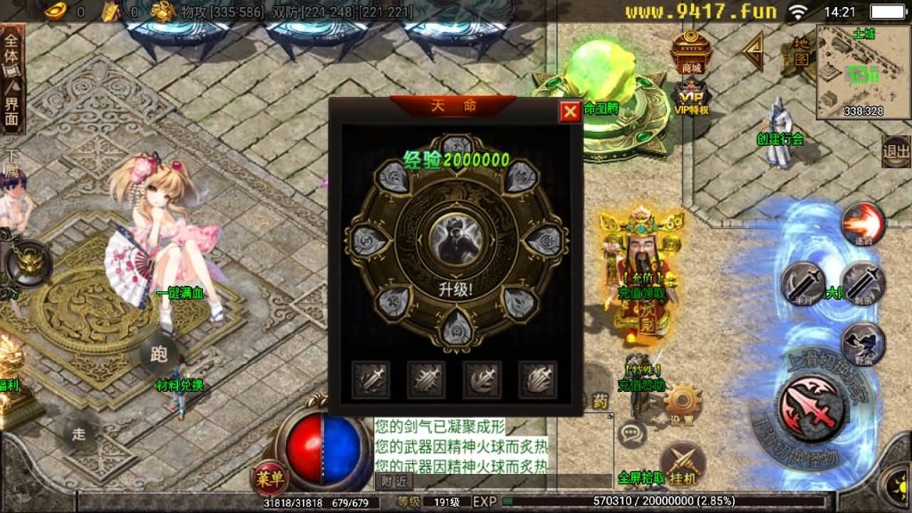 图片[19]源码下载-游戏源码下载-手机游戏源码下载-手机游戏服务端下载-服务端下载-游戏服务端下载-页游服务端下载-页游私服-端游私服-手游私服-游戏私服-网站源码下载-架设工具下载-私服下载【黑龙忘忧单职业三大陆】战神引擎[白猪2]源码下载-游戏源码下载-手机游戏源码下载-手机游戏服务端下载-服务端下载-游戏服务端下载-页游服务端下载-页游私服-端游私服-手游私服-游戏私服-网站源码下载-架设工具下载-私服下载久似妖气源码网