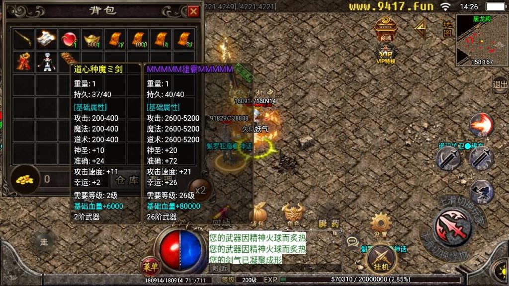 图片[21]源码下载-游戏源码下载-手机游戏源码下载-手机游戏服务端下载-服务端下载-游戏服务端下载-页游服务端下载-页游私服-端游私服-手游私服-游戏私服-网站源码下载-架设工具下载-私服下载【黑龙忘忧单职业三大陆】战神引擎[白猪2]源码下载-游戏源码下载-手机游戏源码下载-手机游戏服务端下载-服务端下载-游戏服务端下载-页游服务端下载-页游私服-端游私服-手游私服-游戏私服-网站源码下载-架设工具下载-私服下载久似妖气源码网