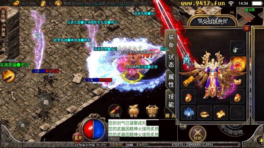 图片[24]源码下载-游戏源码下载-手机游戏源码下载-手机游戏服务端下载-服务端下载-游戏服务端下载-页游服务端下载-页游私服-端游私服-手游私服-游戏私服-网站源码下载-架设工具下载-私服下载【黑龙忘忧单职业三大陆】战神引擎[白猪2]源码下载-游戏源码下载-手机游戏源码下载-手机游戏服务端下载-服务端下载-游戏服务端下载-页游服务端下载-页游私服-端游私服-手游私服-游戏私服-网站源码下载-架设工具下载-私服下载久似妖气源码网