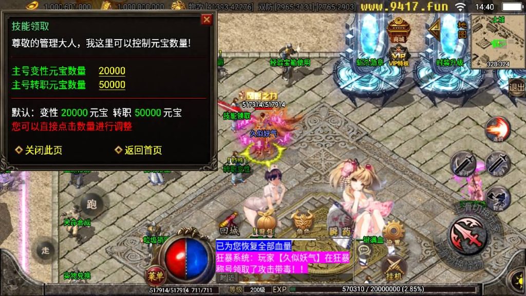 图片[26]源码下载-游戏源码下载-手机游戏源码下载-手机游戏服务端下载-服务端下载-游戏服务端下载-页游服务端下载-页游私服-端游私服-手游私服-游戏私服-网站源码下载-架设工具下载-私服下载【黑龙忘忧单职业三大陆】战神引擎[白猪2]源码下载-游戏源码下载-手机游戏源码下载-手机游戏服务端下载-服务端下载-游戏服务端下载-页游服务端下载-页游私服-端游私服-手游私服-游戏私服-网站源码下载-架设工具下载-私服下载久似妖气源码网