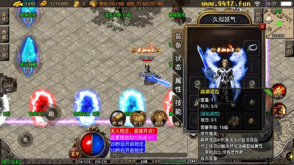 图片[34]源码下载-游戏源码下载-手机游戏源码下载-手机游戏服务端下载-服务端下载-游戏服务端下载-页游服务端下载-页游私服-端游私服-手游私服-游戏私服-网站源码下载-架设工具下载-私服下载【神龙变】战神引擎[白猪2]源码下载-游戏源码下载-手机游戏源码下载-手机游戏服务端下载-服务端下载-游戏服务端下载-页游服务端下载-页游私服-端游私服-手游私服-游戏私服-网站源码下载-架设工具下载-私服下载久似妖气源码网