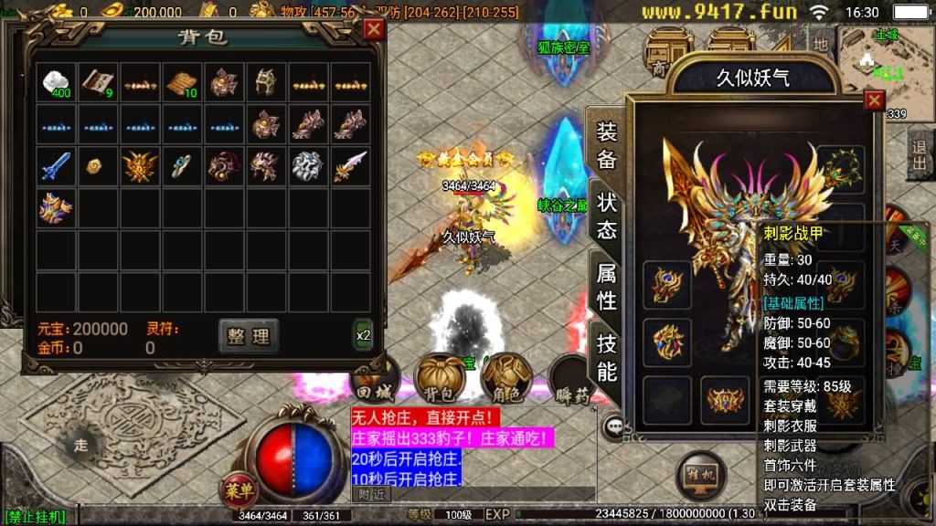 图片[30]源码下载-游戏源码下载-手机游戏源码下载-手机游戏服务端下载-服务端下载-游戏服务端下载-页游服务端下载-页游私服-端游私服-手游私服-游戏私服-网站源码下载-架设工具下载-私服下载【神龙变】战神引擎[白猪2]源码下载-游戏源码下载-手机游戏源码下载-手机游戏服务端下载-服务端下载-游戏服务端下载-页游服务端下载-页游私服-端游私服-手游私服-游戏私服-网站源码下载-架设工具下载-私服下载久似妖气源码网