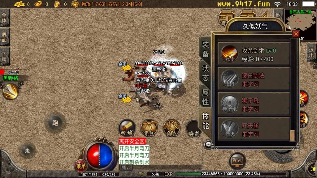 图片[32]源码下载-游戏源码下载-手机游戏源码下载-手机游戏服务端下载-服务端下载-游戏服务端下载-页游服务端下载-页游私服-端游私服-手游私服-游戏私服-网站源码下载-架设工具下载-私服下载【神龙变】战神引擎[白猪2]源码下载-游戏源码下载-手机游戏源码下载-手机游戏服务端下载-服务端下载-游戏服务端下载-页游服务端下载-页游私服-端游私服-手游私服-游戏私服-网站源码下载-架设工具下载-私服下载久似妖气源码网