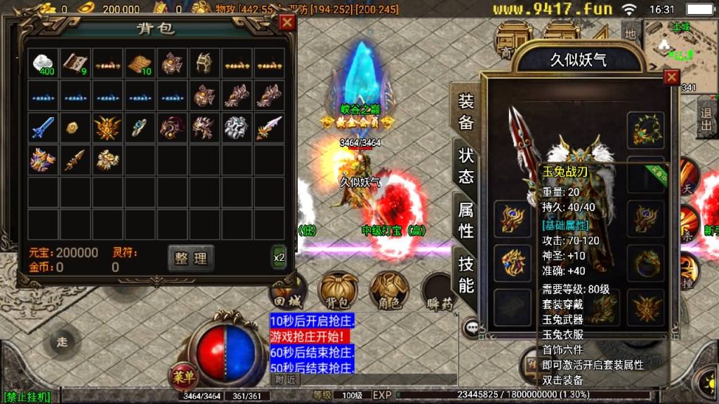 图片[37]源码下载-游戏源码下载-手机游戏源码下载-手机游戏服务端下载-服务端下载-游戏服务端下载-页游服务端下载-页游私服-端游私服-手游私服-游戏私服-网站源码下载-架设工具下载-私服下载【神龙变】战神引擎[白猪2]源码下载-游戏源码下载-手机游戏源码下载-手机游戏服务端下载-服务端下载-游戏服务端下载-页游服务端下载-页游私服-端游私服-手游私服-游戏私服-网站源码下载-架设工具下载-私服下载久似妖气源码网