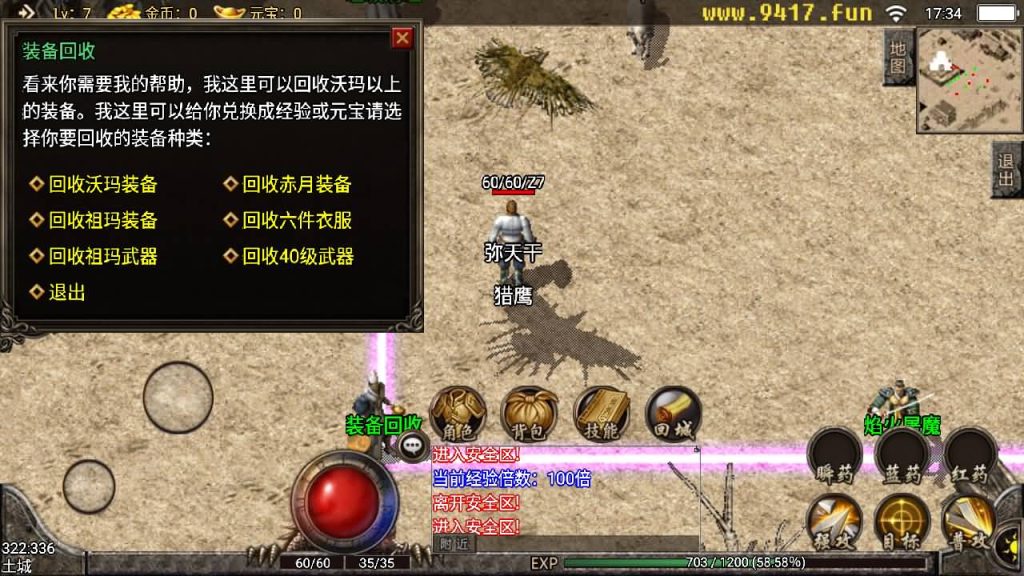 图片[13]源码下载-游戏源码下载-手机游戏源码下载-手机游戏服务端下载-服务端下载-游戏服务端下载-页游服务端下载-页游私服-端游私服-手游私服-游戏私服-网站源码下载-架设工具下载-私服下载【1.76永恒回忆】战神引擎[白猪2]源码下载-游戏源码下载-手机游戏源码下载-手机游戏服务端下载-服务端下载-游戏服务端下载-页游服务端下载-页游私服-端游私服-手游私服-游戏私服-网站源码下载-架设工具下载-私服下载久似妖气源码网