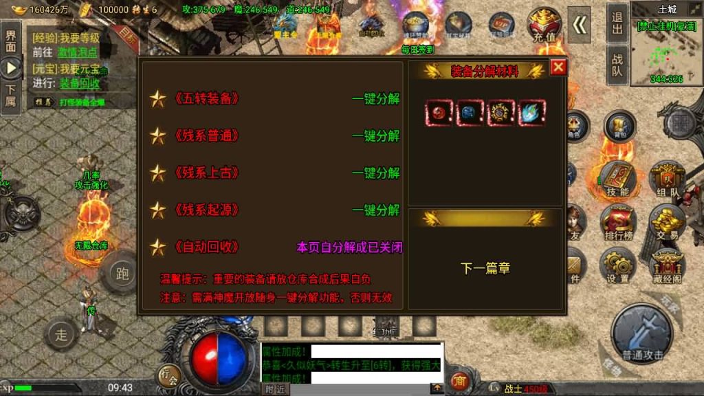 图片[12]源码下载-游戏源码下载-手机游戏源码下载-手机游戏服务端下载-服务端下载-游戏服务端下载-页游服务端下载-页游私服-端游私服-手游私服-游戏私服-网站源码下载-架设工具下载-私服下载【怒火冰雪】战神引擎[小兰登陆器]源码下载-游戏源码下载-手机游戏源码下载-手机游戏服务端下载-服务端下载-游戏服务端下载-页游服务端下载-页游私服-端游私服-手游私服-游戏私服-网站源码下载-架设工具下载-私服下载久似妖气源码网