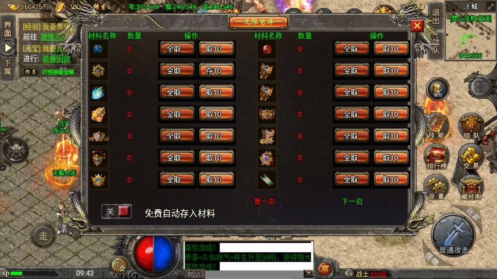 图片[11]源码下载-游戏源码下载-手机游戏源码下载-手机游戏服务端下载-服务端下载-游戏服务端下载-页游服务端下载-页游私服-端游私服-手游私服-游戏私服-网站源码下载-架设工具下载-私服下载【怒火冰雪】战神引擎[小兰登陆器]源码下载-游戏源码下载-手机游戏源码下载-手机游戏服务端下载-服务端下载-游戏服务端下载-页游服务端下载-页游私服-端游私服-手游私服-游戏私服-网站源码下载-架设工具下载-私服下载久似妖气源码网