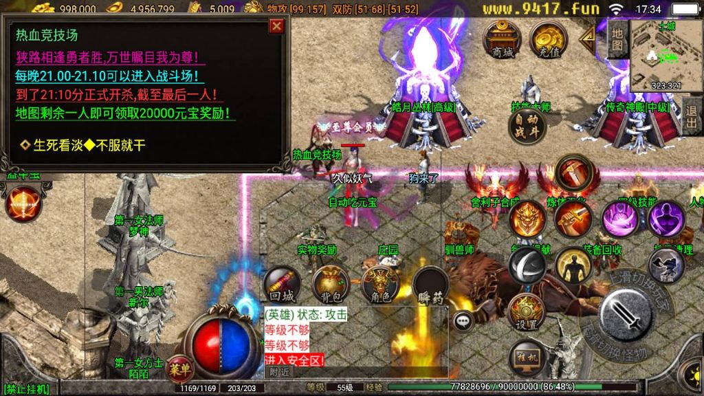 图片[11]源码下载-游戏源码下载-手机游戏源码下载-手机游戏服务端下载-服务端下载-游戏服务端下载-页游服务端下载-页游私服-端游私服-手游私服-游戏私服-网站源码下载-架设工具下载-私服下载【1.96至尊火龙合击】战神引擎[白猪2]源码下载-游戏源码下载-手机游戏源码下载-手机游戏服务端下载-服务端下载-游戏服务端下载-页游服务端下载-页游私服-端游私服-手游私服-游戏私服-网站源码下载-架设工具下载-私服下载久似妖气源码网