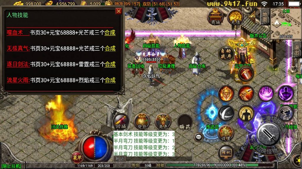 图片[17]源码下载-游戏源码下载-手机游戏源码下载-手机游戏服务端下载-服务端下载-游戏服务端下载-页游服务端下载-页游私服-端游私服-手游私服-游戏私服-网站源码下载-架设工具下载-私服下载【1.96至尊火龙合击】战神引擎[白猪2]源码下载-游戏源码下载-手机游戏源码下载-手机游戏服务端下载-服务端下载-游戏服务端下载-页游服务端下载-页游私服-端游私服-手游私服-游戏私服-网站源码下载-架设工具下载-私服下载久似妖气源码网