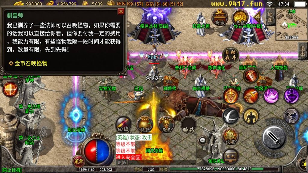 图片[13]源码下载-游戏源码下载-手机游戏源码下载-手机游戏服务端下载-服务端下载-游戏服务端下载-页游服务端下载-页游私服-端游私服-手游私服-游戏私服-网站源码下载-架设工具下载-私服下载【1.96至尊火龙合击】战神引擎[白猪2]源码下载-游戏源码下载-手机游戏源码下载-手机游戏服务端下载-服务端下载-游戏服务端下载-页游服务端下载-页游私服-端游私服-手游私服-游戏私服-网站源码下载-架设工具下载-私服下载久似妖气源码网