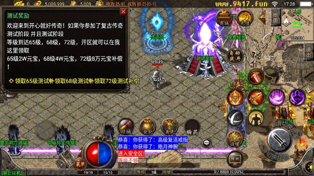 图片[9]源码下载-游戏源码下载-手机游戏源码下载-手机游戏服务端下载-服务端下载-游戏服务端下载-页游服务端下载-页游私服-端游私服-手游私服-游戏私服-网站源码下载-架设工具下载-私服下载【1.96至尊火龙合击】战神引擎[白猪2]源码下载-游戏源码下载-手机游戏源码下载-手机游戏服务端下载-服务端下载-游戏服务端下载-页游服务端下载-页游私服-端游私服-手游私服-游戏私服-网站源码下载-架设工具下载-私服下载久似妖气源码网