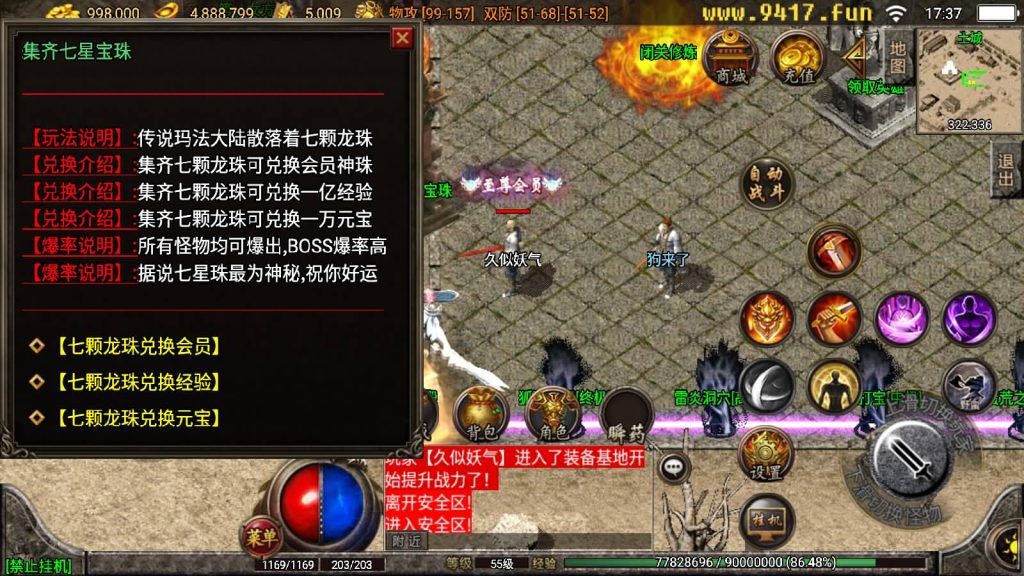 图片[27]源码下载-游戏源码下载-手机游戏源码下载-手机游戏服务端下载-服务端下载-游戏服务端下载-页游服务端下载-页游私服-端游私服-手游私服-游戏私服-网站源码下载-架设工具下载-私服下载【1.96至尊火龙合击】战神引擎[白猪2]源码下载-游戏源码下载-手机游戏源码下载-手机游戏服务端下载-服务端下载-游戏服务端下载-页游服务端下载-页游私服-端游私服-手游私服-游戏私服-网站源码下载-架设工具下载-私服下载久似妖气源码网