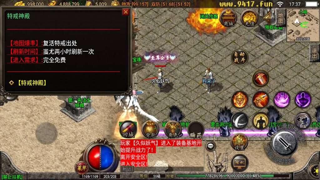 图片[26]源码下载-游戏源码下载-手机游戏源码下载-手机游戏服务端下载-服务端下载-游戏服务端下载-页游服务端下载-页游私服-端游私服-手游私服-游戏私服-网站源码下载-架设工具下载-私服下载【1.96至尊火龙合击】战神引擎[白猪2]源码下载-游戏源码下载-手机游戏源码下载-手机游戏服务端下载-服务端下载-游戏服务端下载-页游服务端下载-页游私服-端游私服-手游私服-游戏私服-网站源码下载-架设工具下载-私服下载久似妖气源码网