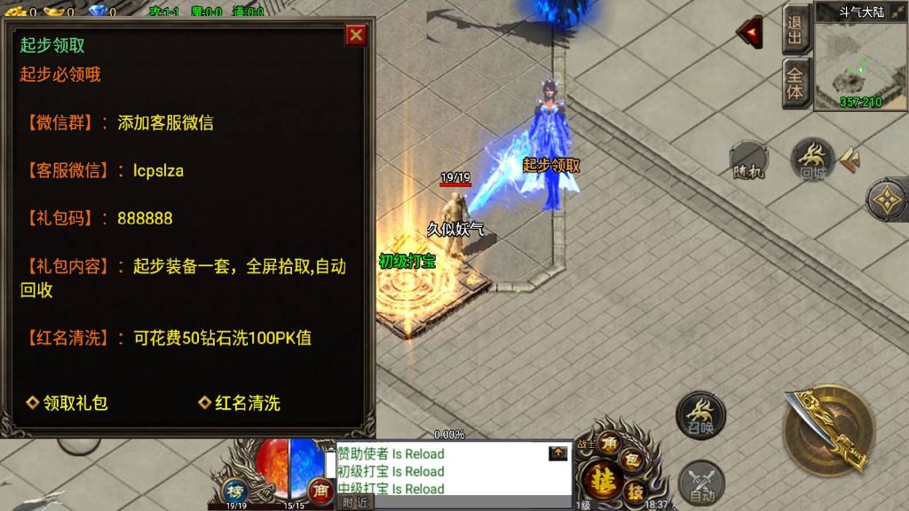 图片[7]源码下载-游戏源码下载-手机游戏源码下载-手机游戏服务端下载-服务端下载-游戏服务端下载-页游服务端下载-页游私服-端游私服-手游私服-游戏私服-网站源码下载-架设工具下载-私服下载【凌天苍穹录七大陆】战神引擎[小兰登陆器]源码下载-游戏源码下载-手机游戏源码下载-手机游戏服务端下载-服务端下载-游戏服务端下载-页游服务端下载-页游私服-端游私服-手游私服-游戏私服-网站源码下载-架设工具下载-私服下载久似妖气源码网