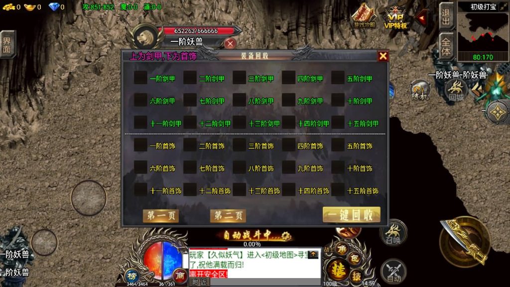 图片[9]源码下载-游戏源码下载-手机游戏源码下载-手机游戏服务端下载-服务端下载-游戏服务端下载-页游服务端下载-页游私服-端游私服-手游私服-游戏私服-网站源码下载-架设工具下载-私服下载【凌天苍穹录七大陆】战神引擎[小兰登陆器]源码下载-游戏源码下载-手机游戏源码下载-手机游戏服务端下载-服务端下载-游戏服务端下载-页游服务端下载-页游私服-端游私服-手游私服-游戏私服-网站源码下载-架设工具下载-私服下载久似妖气源码网