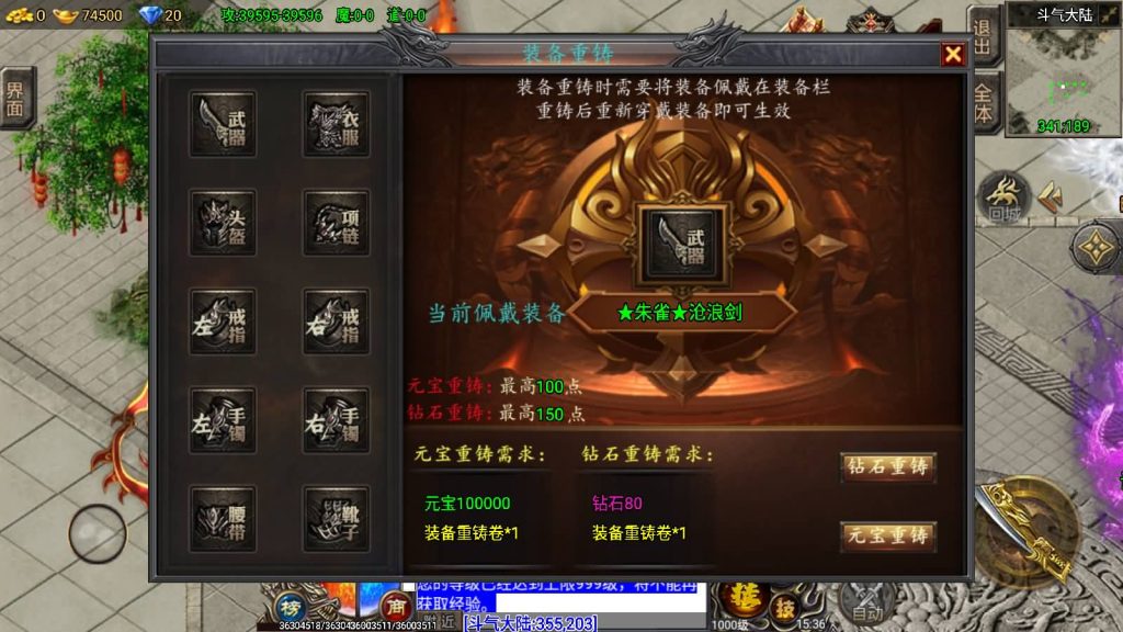 图片[25]源码下载-游戏源码下载-手机游戏源码下载-手机游戏服务端下载-服务端下载-游戏服务端下载-页游服务端下载-页游私服-端游私服-手游私服-游戏私服-网站源码下载-架设工具下载-私服下载【凌天苍穹录七大陆】战神引擎[小兰登陆器]源码下载-游戏源码下载-手机游戏源码下载-手机游戏服务端下载-服务端下载-游戏服务端下载-页游服务端下载-页游私服-端游私服-手游私服-游戏私服-网站源码下载-架设工具下载-私服下载久似妖气源码网