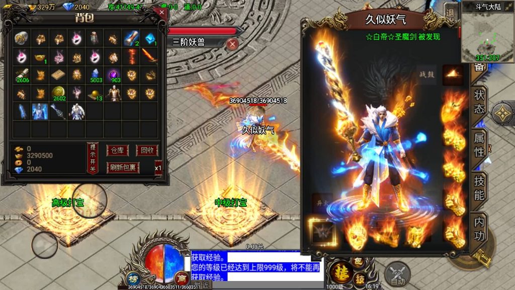 图片[39]源码下载-游戏源码下载-手机游戏源码下载-手机游戏服务端下载-服务端下载-游戏服务端下载-页游服务端下载-页游私服-端游私服-手游私服-游戏私服-网站源码下载-架设工具下载-私服下载【凌天苍穹录七大陆】战神引擎[小兰登陆器]源码下载-游戏源码下载-手机游戏源码下载-手机游戏服务端下载-服务端下载-游戏服务端下载-页游服务端下载-页游私服-端游私服-手游私服-游戏私服-网站源码下载-架设工具下载-私服下载久似妖气源码网