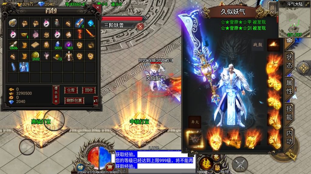 图片[37]源码下载-游戏源码下载-手机游戏源码下载-手机游戏服务端下载-服务端下载-游戏服务端下载-页游服务端下载-页游私服-端游私服-手游私服-游戏私服-网站源码下载-架设工具下载-私服下载【凌天苍穹录七大陆】战神引擎[小兰登陆器]源码下载-游戏源码下载-手机游戏源码下载-手机游戏服务端下载-服务端下载-游戏服务端下载-页游服务端下载-页游私服-端游私服-手游私服-游戏私服-网站源码下载-架设工具下载-私服下载久似妖气源码网