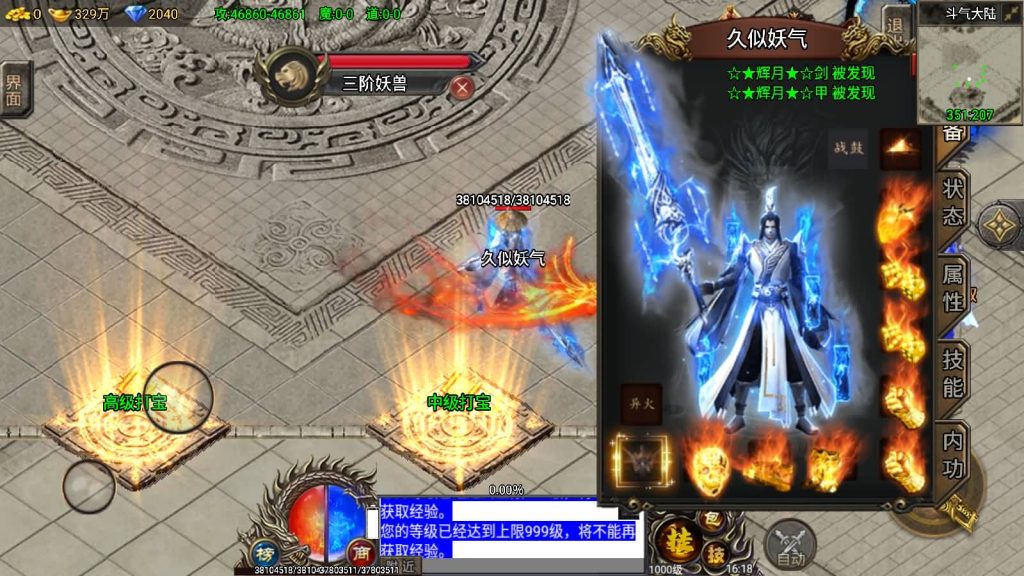 图片[38]源码下载-游戏源码下载-手机游戏源码下载-手机游戏服务端下载-服务端下载-游戏服务端下载-页游服务端下载-页游私服-端游私服-手游私服-游戏私服-网站源码下载-架设工具下载-私服下载【凌天苍穹录七大陆】战神引擎[小兰登陆器]源码下载-游戏源码下载-手机游戏源码下载-手机游戏服务端下载-服务端下载-游戏服务端下载-页游服务端下载-页游私服-端游私服-手游私服-游戏私服-网站源码下载-架设工具下载-私服下载久似妖气源码网