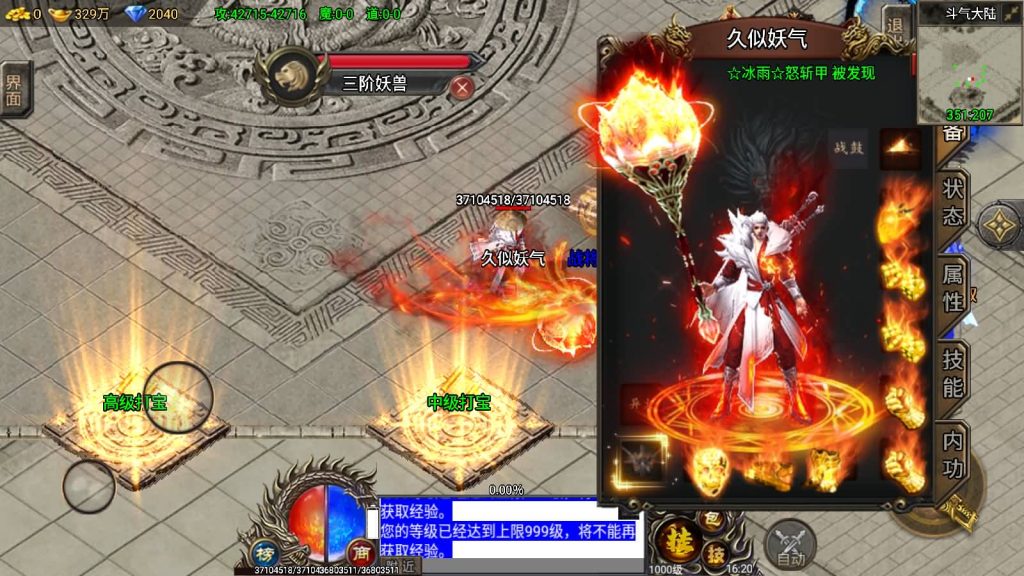 图片[40]源码下载-游戏源码下载-手机游戏源码下载-手机游戏服务端下载-服务端下载-游戏服务端下载-页游服务端下载-页游私服-端游私服-手游私服-游戏私服-网站源码下载-架设工具下载-私服下载【凌天苍穹录七大陆】战神引擎[小兰登陆器]源码下载-游戏源码下载-手机游戏源码下载-手机游戏服务端下载-服务端下载-游戏服务端下载-页游服务端下载-页游私服-端游私服-手游私服-游戏私服-网站源码下载-架设工具下载-私服下载久似妖气源码网