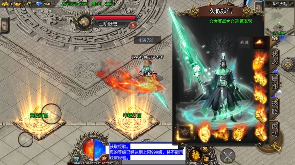 图片[36]源码下载-游戏源码下载-手机游戏源码下载-手机游戏服务端下载-服务端下载-游戏服务端下载-页游服务端下载-页游私服-端游私服-手游私服-游戏私服-网站源码下载-架设工具下载-私服下载【凌天苍穹录七大陆】战神引擎[小兰登陆器]源码下载-游戏源码下载-手机游戏源码下载-手机游戏服务端下载-服务端下载-游戏服务端下载-页游服务端下载-页游私服-端游私服-手游私服-游戏私服-网站源码下载-架设工具下载-私服下载久似妖气源码网