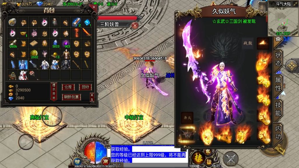 图片[41]源码下载-游戏源码下载-手机游戏源码下载-手机游戏服务端下载-服务端下载-游戏服务端下载-页游服务端下载-页游私服-端游私服-手游私服-游戏私服-网站源码下载-架设工具下载-私服下载【凌天苍穹录七大陆】战神引擎[小兰登陆器]源码下载-游戏源码下载-手机游戏源码下载-手机游戏服务端下载-服务端下载-游戏服务端下载-页游服务端下载-页游私服-端游私服-手游私服-游戏私服-网站源码下载-架设工具下载-私服下载久似妖气源码网