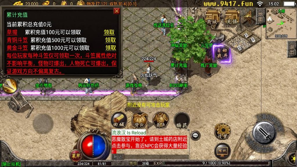 图片[4]源码下载-游戏源码下载-手机游戏源码下载-手机游戏服务端下载-服务端下载-游戏服务端下载-页游服务端下载-页游私服-端游私服-手游私服-游戏私服-网站源码下载-架设工具下载-私服下载【千年复古】战神引擎[白猪2]源码下载-游戏源码下载-手机游戏源码下载-手机游戏服务端下载-服务端下载-游戏服务端下载-页游服务端下载-页游私服-端游私服-手游私服-游戏私服-网站源码下载-架设工具下载-私服下载久似妖气源码网