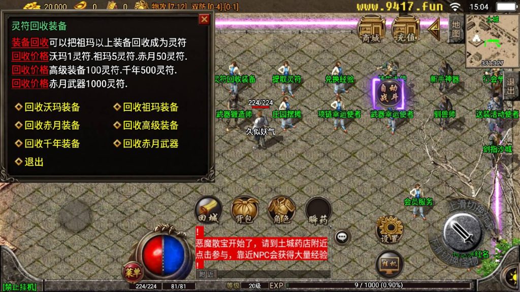 图片[12]源码下载-游戏源码下载-手机游戏源码下载-手机游戏服务端下载-服务端下载-游戏服务端下载-页游服务端下载-页游私服-端游私服-手游私服-游戏私服-网站源码下载-架设工具下载-私服下载【千年复古】战神引擎[白猪2]源码下载-游戏源码下载-手机游戏源码下载-手机游戏服务端下载-服务端下载-游戏服务端下载-页游服务端下载-页游私服-端游私服-手游私服-游戏私服-网站源码下载-架设工具下载-私服下载久似妖气源码网