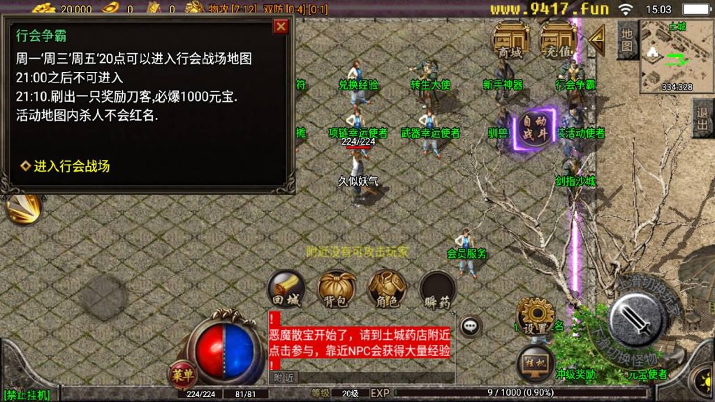 图片[10]源码下载-游戏源码下载-手机游戏源码下载-手机游戏服务端下载-服务端下载-游戏服务端下载-页游服务端下载-页游私服-端游私服-手游私服-游戏私服-网站源码下载-架设工具下载-私服下载【千年复古】战神引擎[白猪2]源码下载-游戏源码下载-手机游戏源码下载-手机游戏服务端下载-服务端下载-游戏服务端下载-页游服务端下载-页游私服-端游私服-手游私服-游戏私服-网站源码下载-架设工具下载-私服下载久似妖气源码网