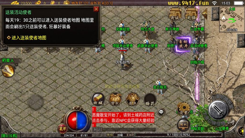 图片[11]源码下载-游戏源码下载-手机游戏源码下载-手机游戏服务端下载-服务端下载-游戏服务端下载-页游服务端下载-页游私服-端游私服-手游私服-游戏私服-网站源码下载-架设工具下载-私服下载【千年复古】战神引擎[白猪2]源码下载-游戏源码下载-手机游戏源码下载-手机游戏服务端下载-服务端下载-游戏服务端下载-页游服务端下载-页游私服-端游私服-手游私服-游戏私服-网站源码下载-架设工具下载-私服下载久似妖气源码网