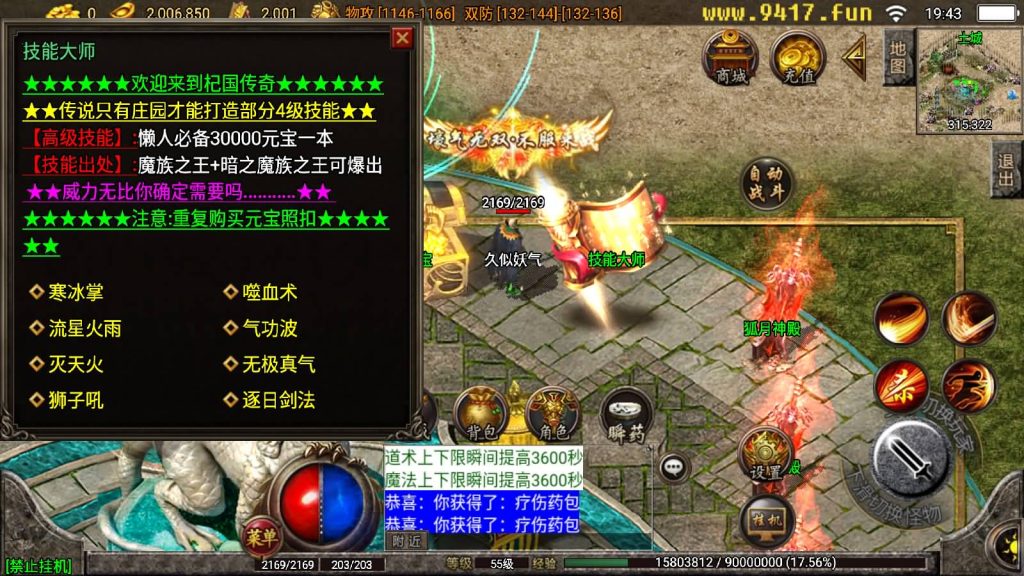 图片[18]源码下载-游戏源码下载-手机游戏源码下载-手机游戏服务端下载-服务端下载-游戏服务端下载-页游服务端下载-页游私服-端游私服-手游私服-游戏私服-网站源码下载-架设工具下载-私服下载【飞天沉默】战神引擎[白猪2]源码下载-游戏源码下载-手机游戏源码下载-手机游戏服务端下载-服务端下载-游戏服务端下载-页游服务端下载-页游私服-端游私服-手游私服-游戏私服-网站源码下载-架设工具下载-私服下载久似妖气源码网