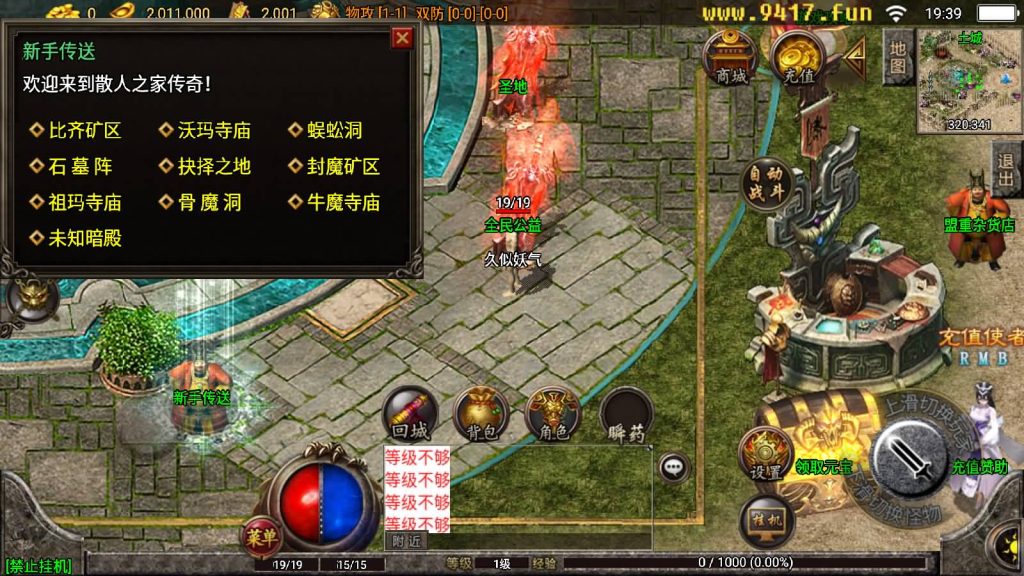 图片[9]源码下载-游戏源码下载-手机游戏源码下载-手机游戏服务端下载-服务端下载-游戏服务端下载-页游服务端下载-页游私服-端游私服-手游私服-游戏私服-网站源码下载-架设工具下载-私服下载【飞天沉默】战神引擎[白猪2]源码下载-游戏源码下载-手机游戏源码下载-手机游戏服务端下载-服务端下载-游戏服务端下载-页游服务端下载-页游私服-端游私服-手游私服-游戏私服-网站源码下载-架设工具下载-私服下载久似妖气源码网