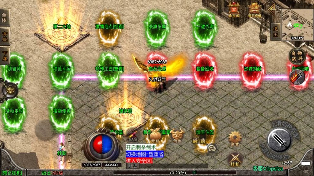 图片[1]源码下载-游戏源码下载-手机游戏源码下载-手机游戏服务端下载-服务端下载-游戏服务端下载-页游服务端下载-页游私服-端游私服-手游私服-游戏私服-网站源码下载-架设工具下载-私服下载【霸者火龙四大陆耐玩微变】战神引擎[白猪2]源码下载-游戏源码下载-手机游戏源码下载-手机游戏服务端下载-服务端下载-游戏服务端下载-页游服务端下载-页游私服-端游私服-手游私服-游戏私服-网站源码下载-架设工具下载-私服下载久似妖气源码网