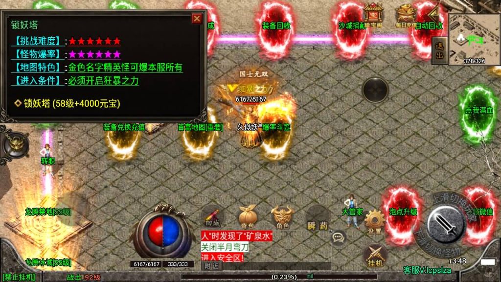 图片[15]源码下载-游戏源码下载-手机游戏源码下载-手机游戏服务端下载-服务端下载-游戏服务端下载-页游服务端下载-页游私服-端游私服-手游私服-游戏私服-网站源码下载-架设工具下载-私服下载【霸者火龙四大陆耐玩微变】战神引擎[白猪2]源码下载-游戏源码下载-手机游戏源码下载-手机游戏服务端下载-服务端下载-游戏服务端下载-页游服务端下载-页游私服-端游私服-手游私服-游戏私服-网站源码下载-架设工具下载-私服下载久似妖气源码网