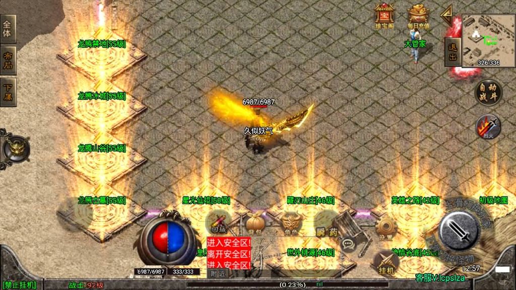 图片[5]源码下载-游戏源码下载-手机游戏源码下载-手机游戏服务端下载-服务端下载-游戏服务端下载-页游服务端下载-页游私服-端游私服-手游私服-游戏私服-网站源码下载-架设工具下载-私服下载【霸者火龙四大陆耐玩微变】战神引擎[白猪2]源码下载-游戏源码下载-手机游戏源码下载-手机游戏服务端下载-服务端下载-游戏服务端下载-页游服务端下载-页游私服-端游私服-手游私服-游戏私服-网站源码下载-架设工具下载-私服下载久似妖气源码网