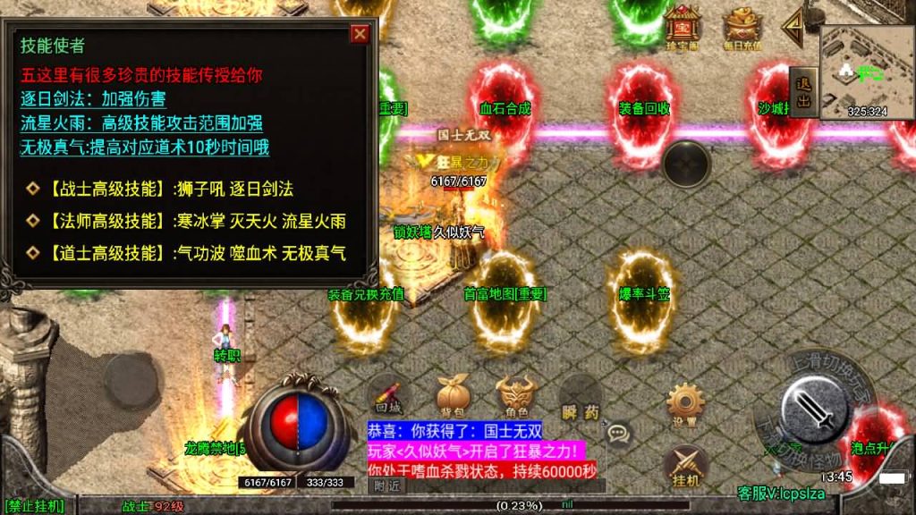 图片[7]源码下载-游戏源码下载-手机游戏源码下载-手机游戏服务端下载-服务端下载-游戏服务端下载-页游服务端下载-页游私服-端游私服-手游私服-游戏私服-网站源码下载-架设工具下载-私服下载【霸者火龙四大陆耐玩微变】战神引擎[白猪2]源码下载-游戏源码下载-手机游戏源码下载-手机游戏服务端下载-服务端下载-游戏服务端下载-页游服务端下载-页游私服-端游私服-手游私服-游戏私服-网站源码下载-架设工具下载-私服下载久似妖气源码网