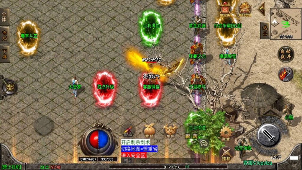 图片[2]源码下载-游戏源码下载-手机游戏源码下载-手机游戏服务端下载-服务端下载-游戏服务端下载-页游服务端下载-页游私服-端游私服-手游私服-游戏私服-网站源码下载-架设工具下载-私服下载【霸者火龙四大陆耐玩微变】战神引擎[白猪2]源码下载-游戏源码下载-手机游戏源码下载-手机游戏服务端下载-服务端下载-游戏服务端下载-页游服务端下载-页游私服-端游私服-手游私服-游戏私服-网站源码下载-架设工具下载-私服下载久似妖气源码网