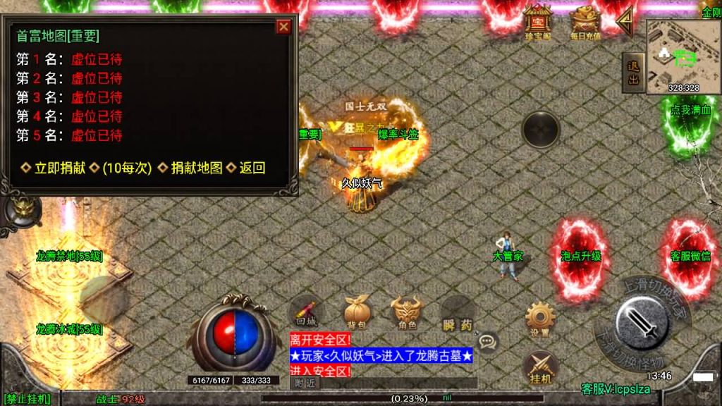 图片[8]源码下载-游戏源码下载-手机游戏源码下载-手机游戏服务端下载-服务端下载-游戏服务端下载-页游服务端下载-页游私服-端游私服-手游私服-游戏私服-网站源码下载-架设工具下载-私服下载【霸者火龙四大陆耐玩微变】战神引擎[白猪2]源码下载-游戏源码下载-手机游戏源码下载-手机游戏服务端下载-服务端下载-游戏服务端下载-页游服务端下载-页游私服-端游私服-手游私服-游戏私服-网站源码下载-架设工具下载-私服下载久似妖气源码网